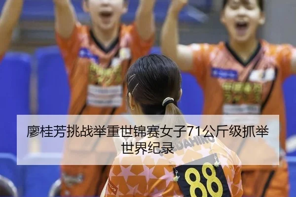 liao-gui-fang-tiao-zhan-ju-zhong-shi-jin-sai-nv-zi-gong-jin-ji-zhua-ju-shi-jie-ji-lu-3-686.jpg