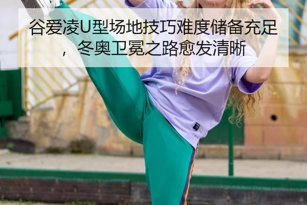 gu-ai-ling-xing-chang-di-ji-qiao-nan-du-chu-bei-chong-zu-dong-ao-wei-mian-zhi-lu-yu-fa-qing-xi-2-934.jpg