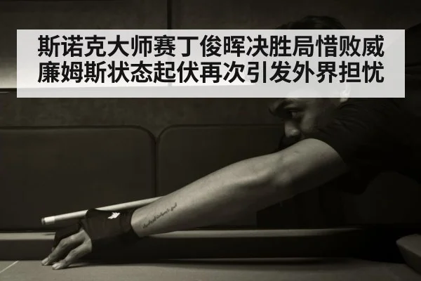 Ding Junhui snooker